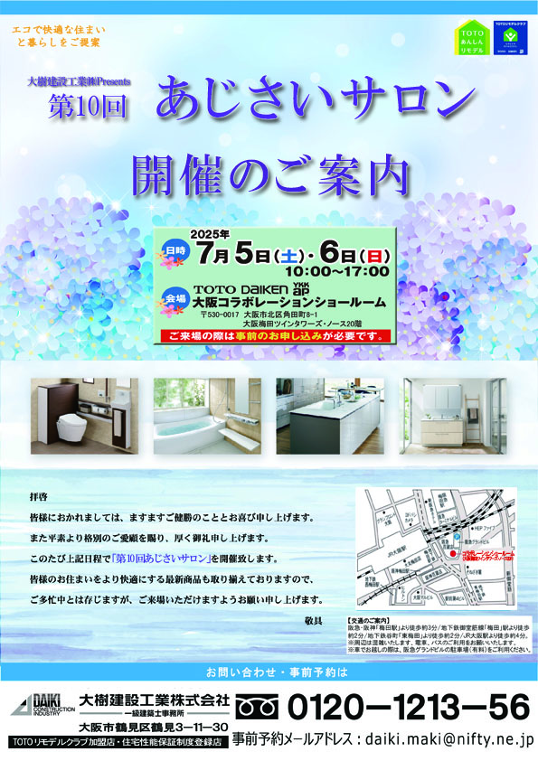 チラシ画像