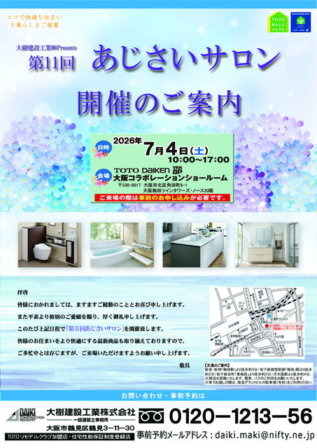 チラシ画像